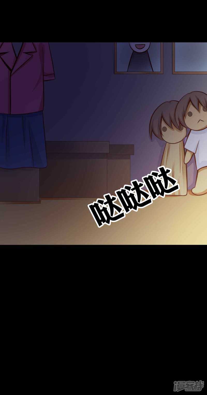 第45话替身1-脑洞密码-极漫文化（第34张）