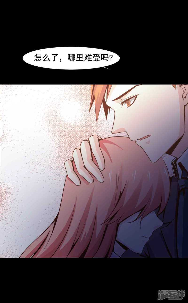 第46话替身2-脑洞密码-极漫文化（第5张）