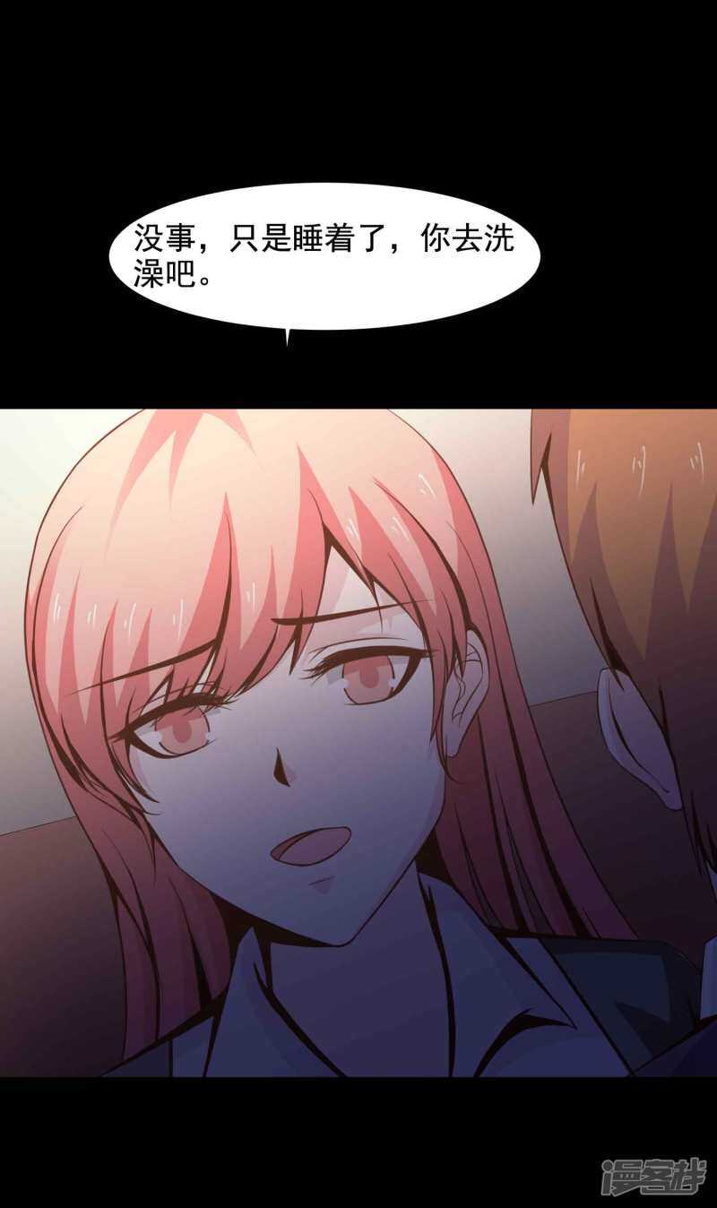 第46话替身2-脑洞密码-极漫文化（第6张）