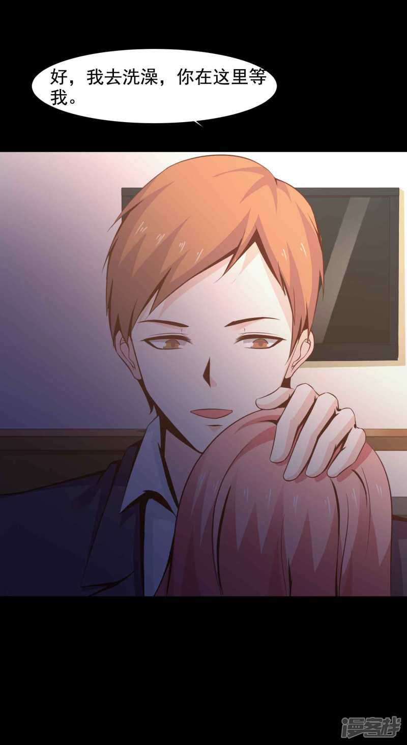 第46话替身2-脑洞密码-极漫文化（第7张）