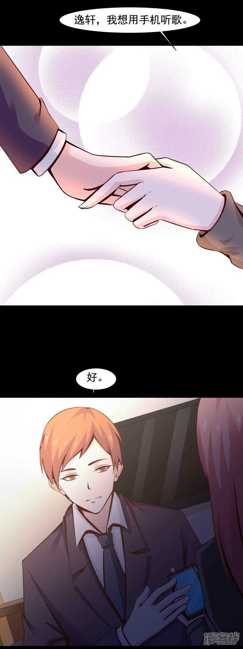 第46话替身2-脑洞密码-极漫文化（第8张）