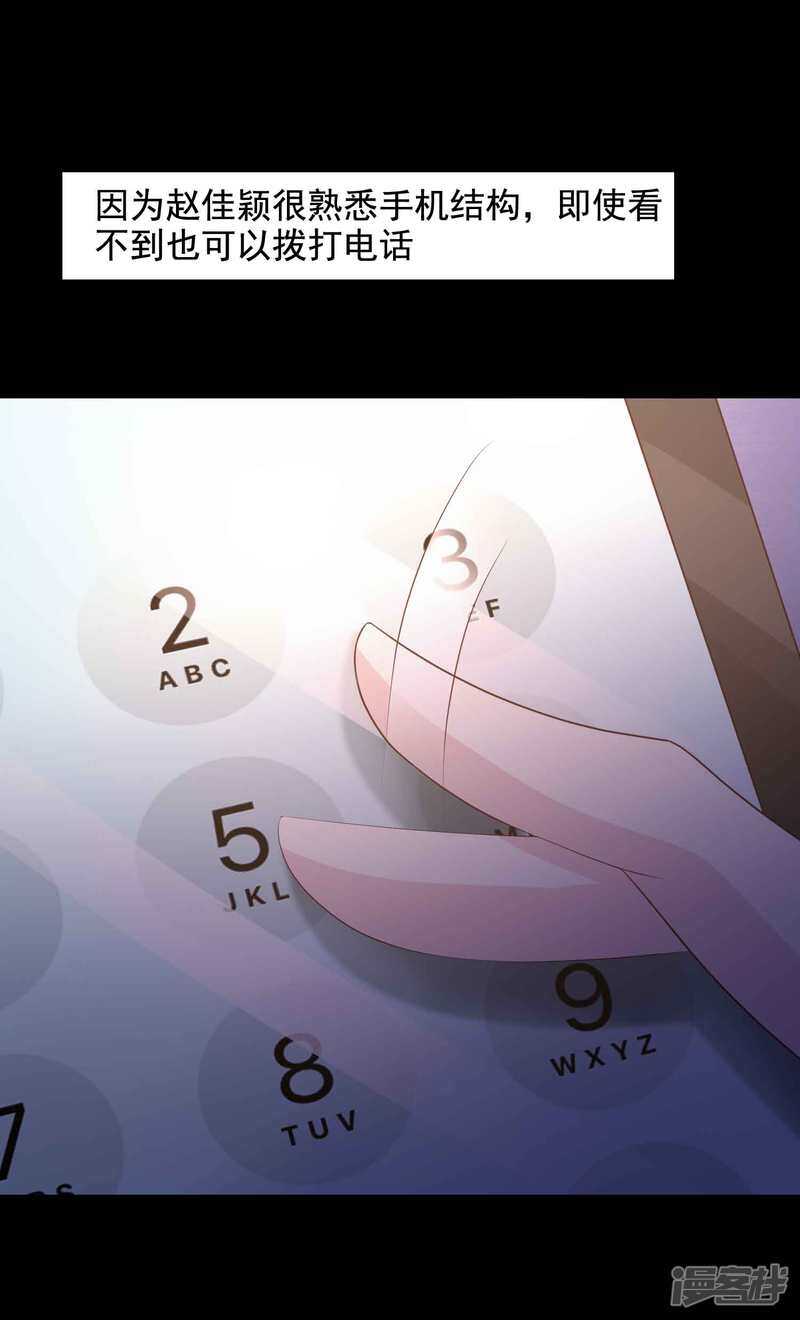 第46话替身2-脑洞密码-极漫文化（第12张）