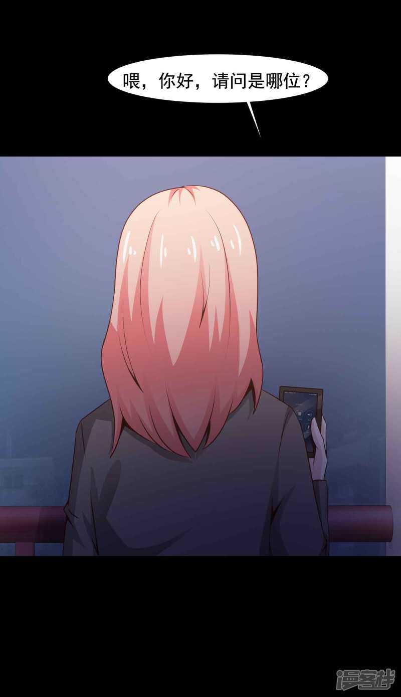 第46话替身2-脑洞密码-极漫文化（第13张）