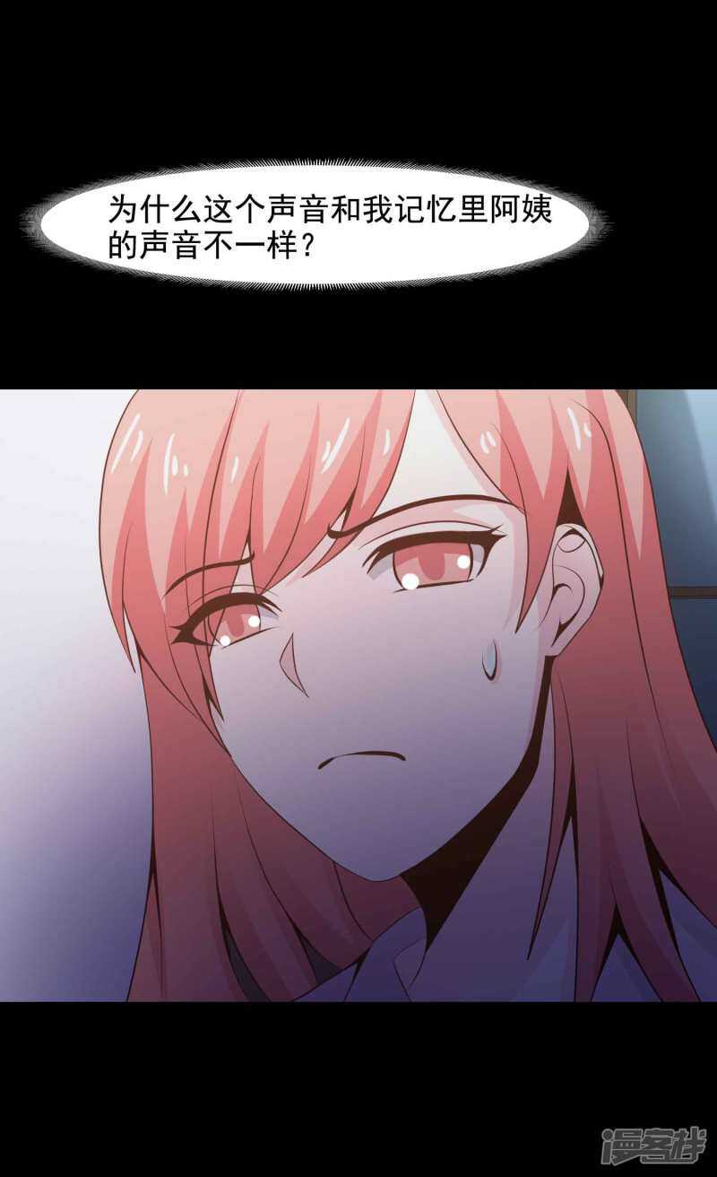 第46话替身2-脑洞密码-极漫文化（第14张）