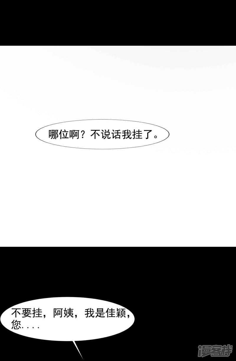 第46话替身2-脑洞密码-极漫文化（第15张）