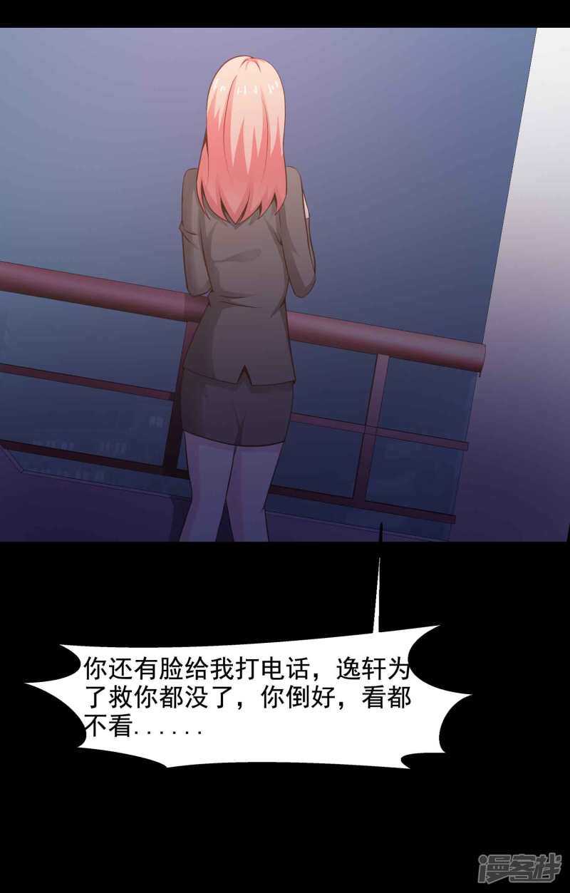 第46话替身2-脑洞密码-极漫文化（第16张）