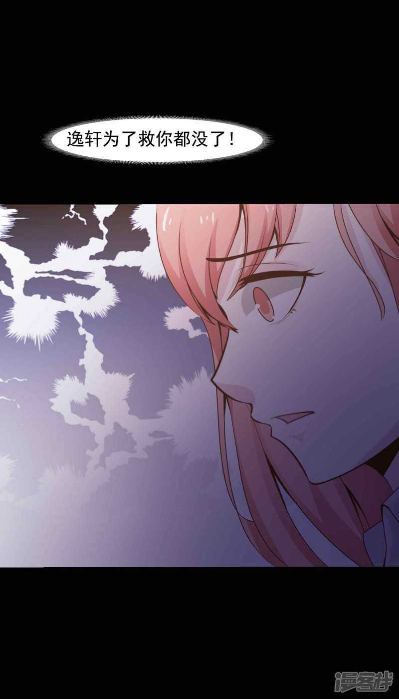 第46话替身2-脑洞密码-极漫文化（第17张）