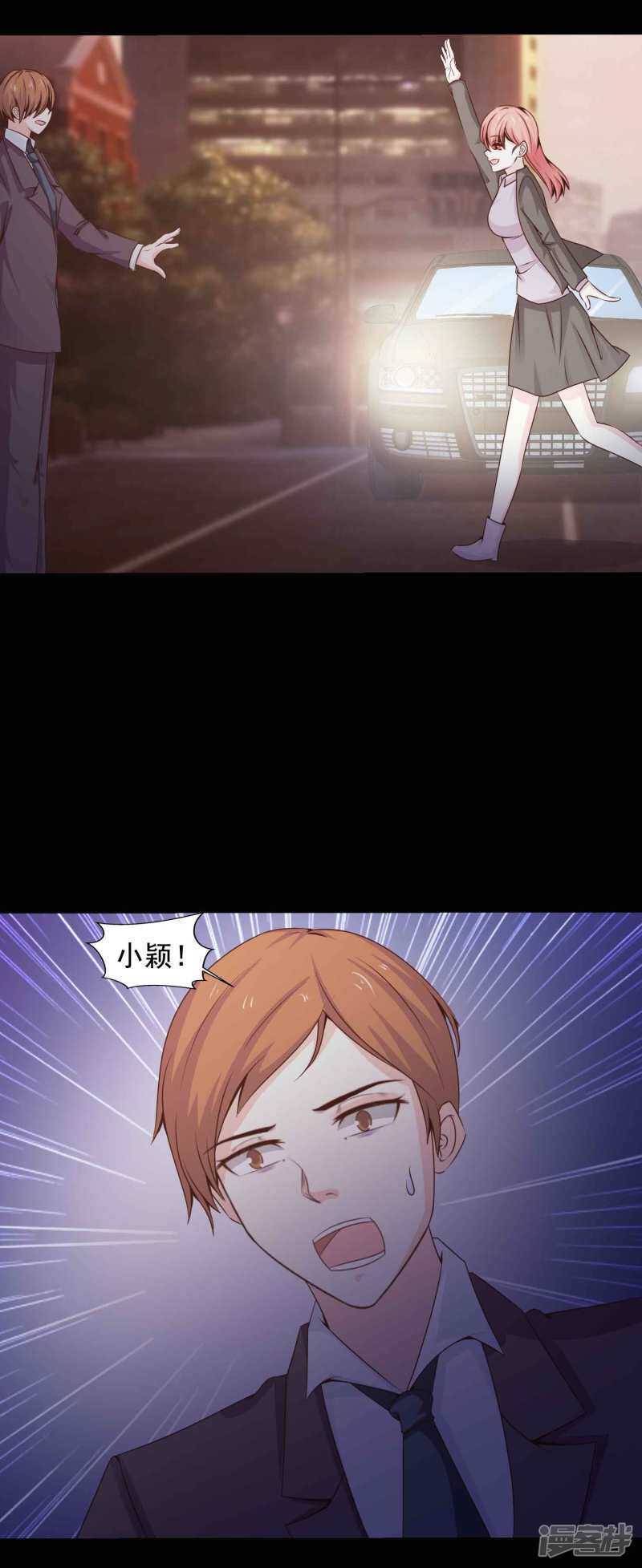 第46话替身2-脑洞密码-极漫文化（第18张）