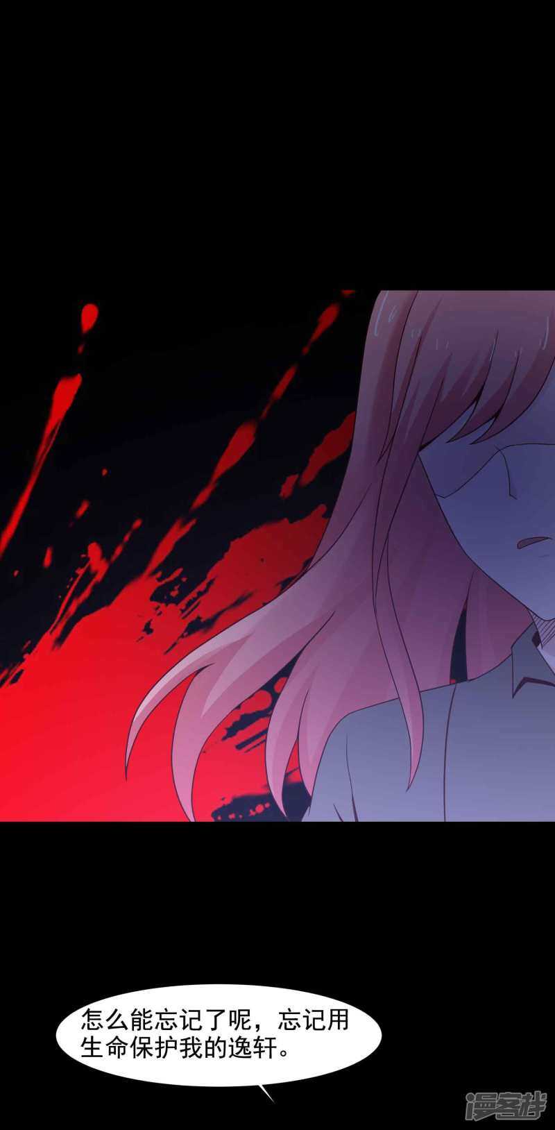 第46话替身2-脑洞密码-极漫文化（第20张）