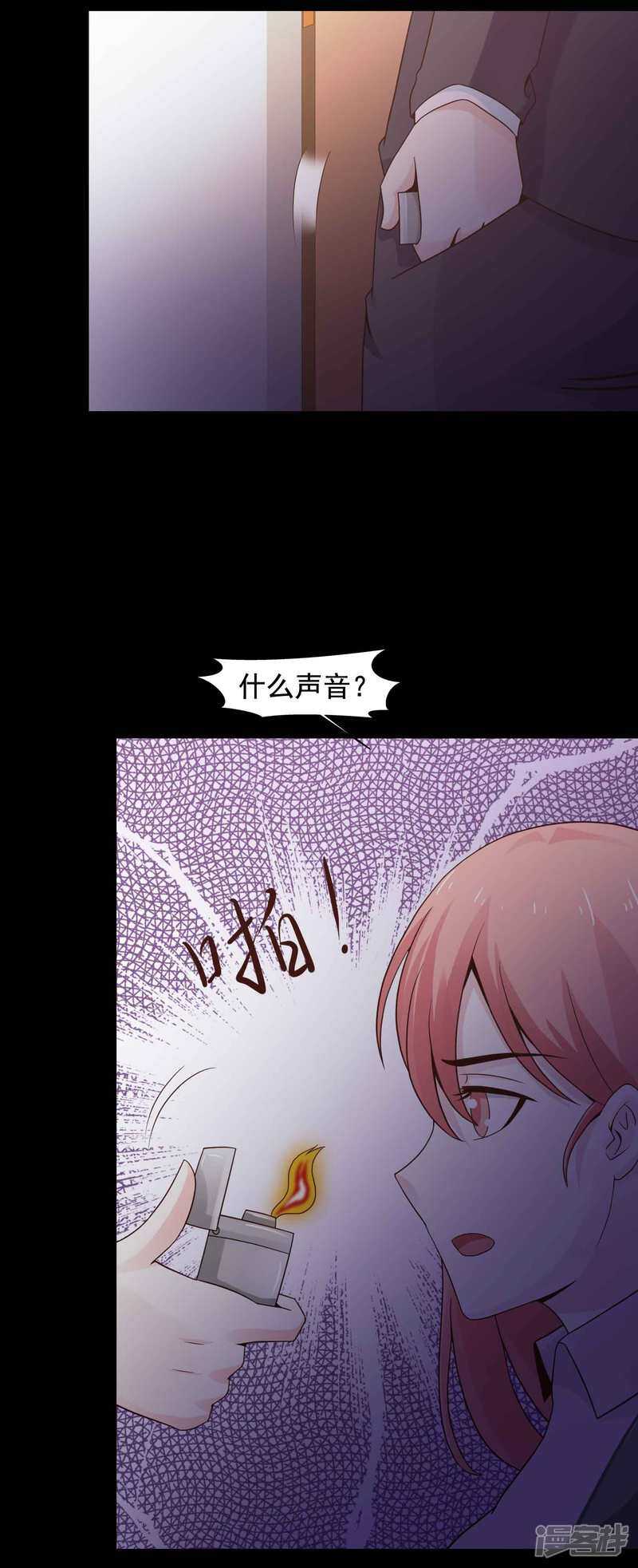 第46话替身2-脑洞密码-极漫文化（第23张）