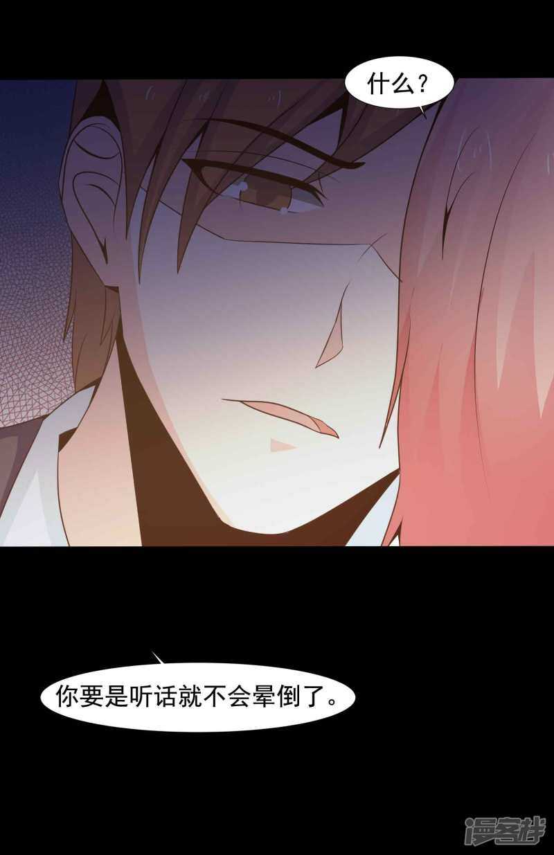 第46话替身2-脑洞密码-极漫文化（第28张）