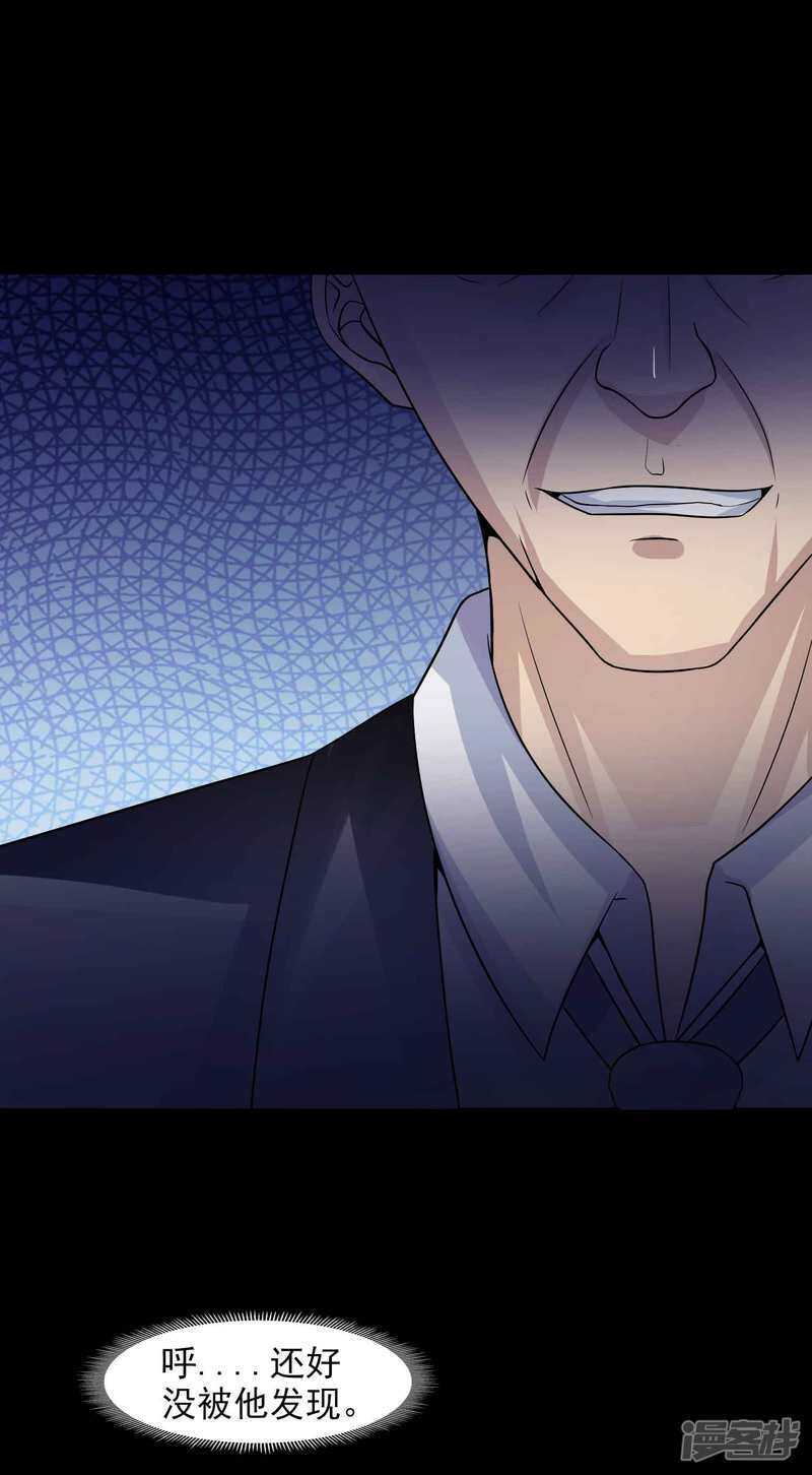 第47话路边的少女不要碰1-脑洞密码-极漫文化（第18张）