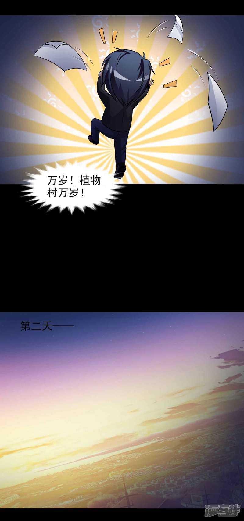 第47话路边的少女不要碰1-脑洞密码-极漫文化（第20张）