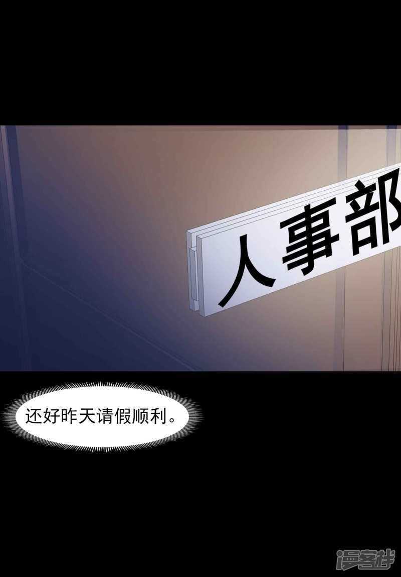 第47话路边的少女不要碰1-脑洞密码-极漫文化（第22张）