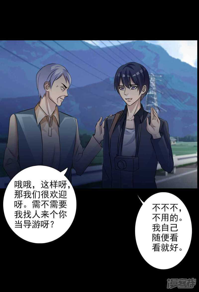 第47话路边的少女不要碰1-脑洞密码-极漫文化（第28张）