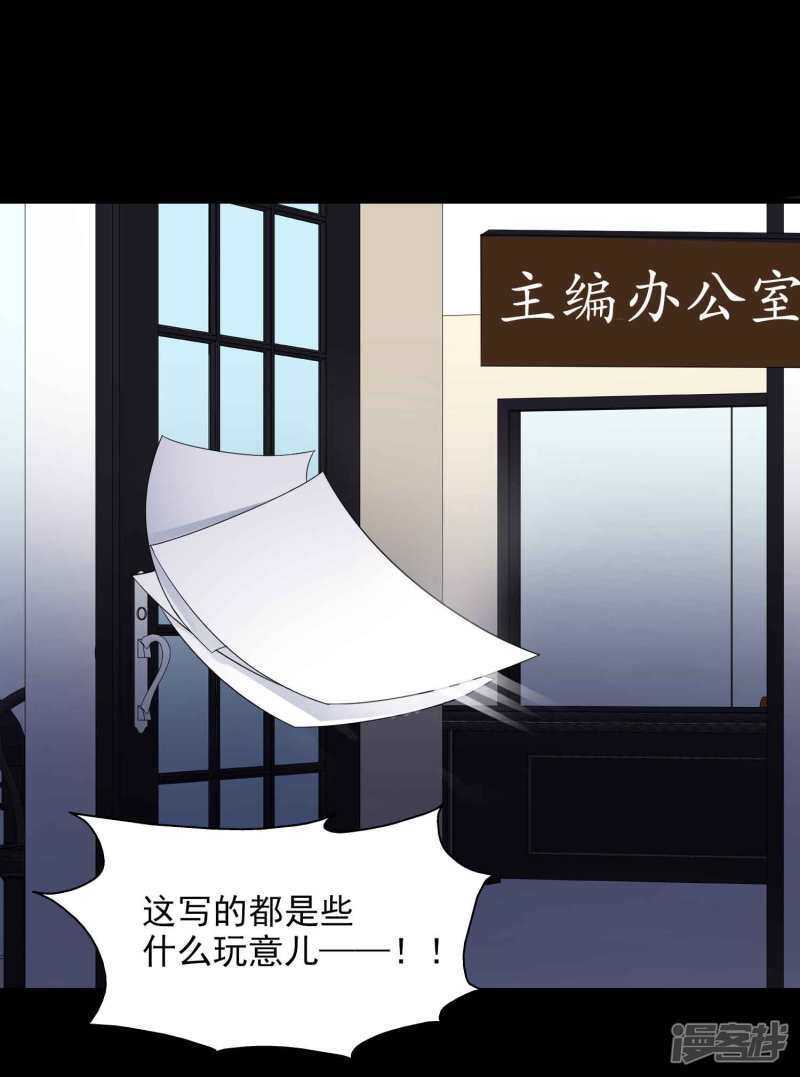 第47话路边的少女不要碰1-脑洞密码-极漫文化（第2张）