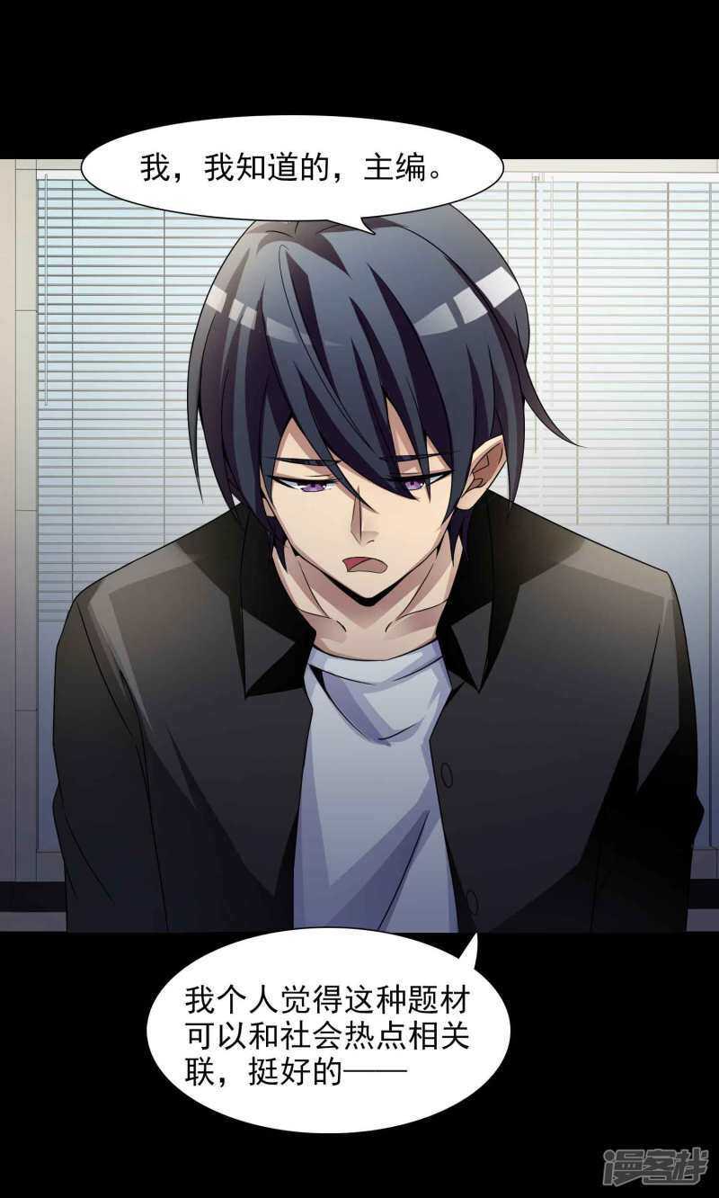 第47话路边的少女不要碰1-脑洞密码-极漫文化（第4张）