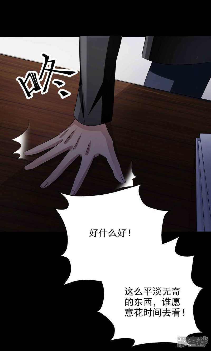 第47话路边的少女不要碰1-脑洞密码-极漫文化（第5张）