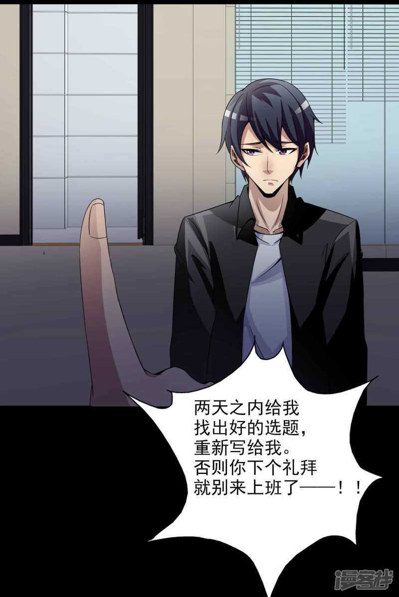第47话路边的少女不要碰1-脑洞密码-极漫文化（第6张）