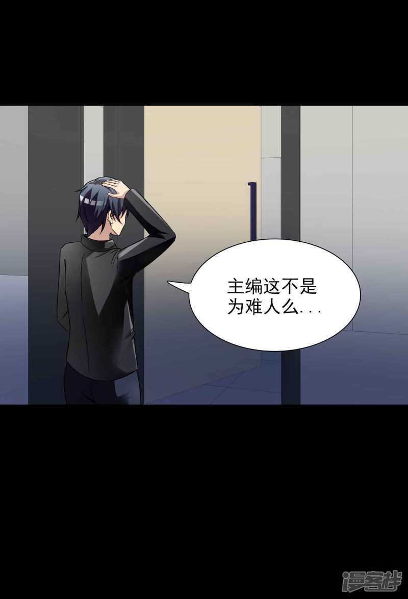 第47话路边的少女不要碰1-脑洞密码-极漫文化（第8张）