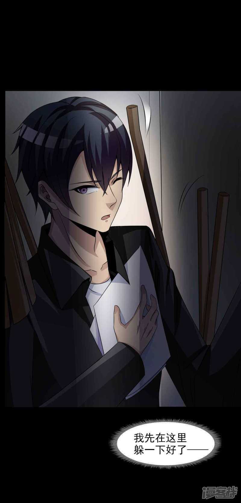 第47话路边的少女不要碰1-脑洞密码-极漫文化（第11张）