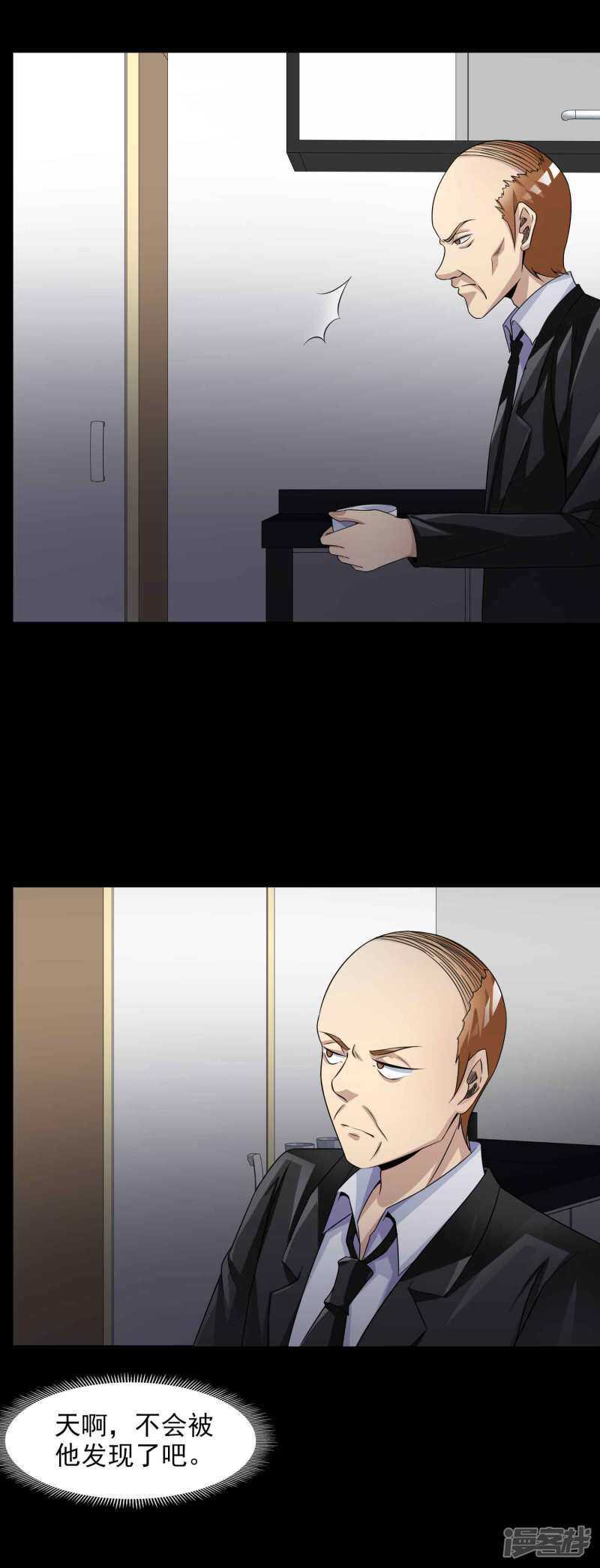 第47话路边的少女不要碰1-脑洞密码-极漫文化（第12张）