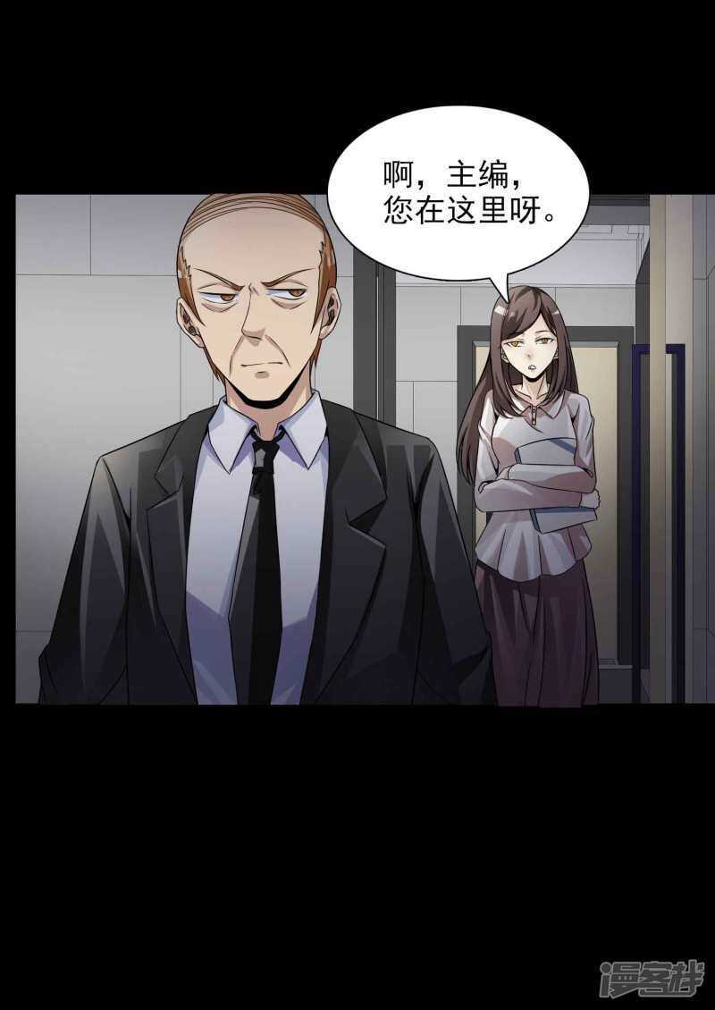 第47话路边的少女不要碰1-脑洞密码-极漫文化（第13张）