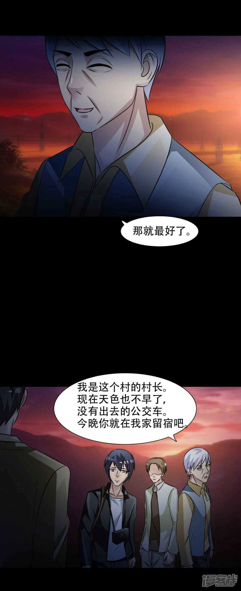第48话路边的少女不要碰2-脑洞密码-极漫文化（第22张）