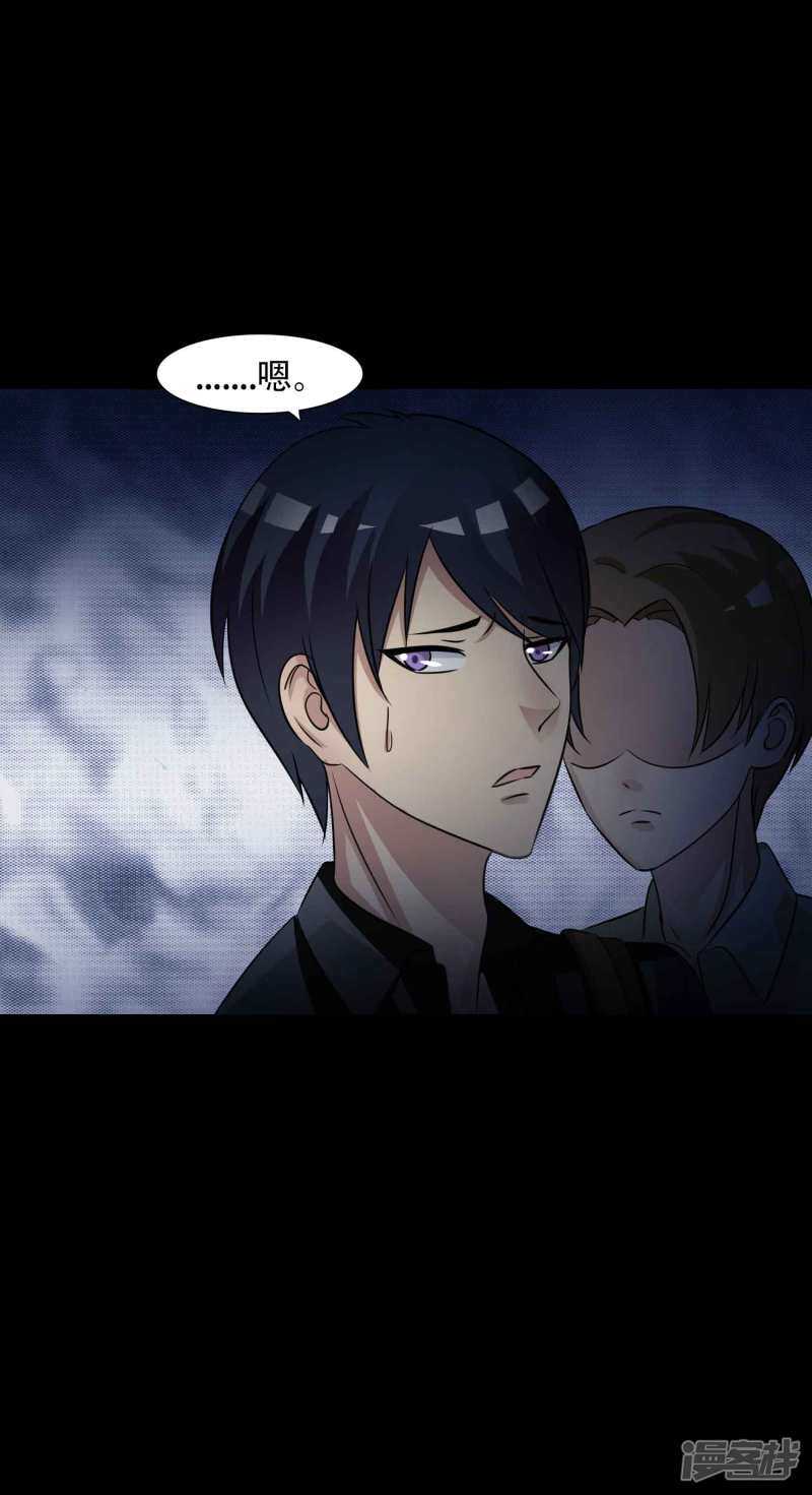 第48话路边的少女不要碰2-脑洞密码-极漫文化（第23张）