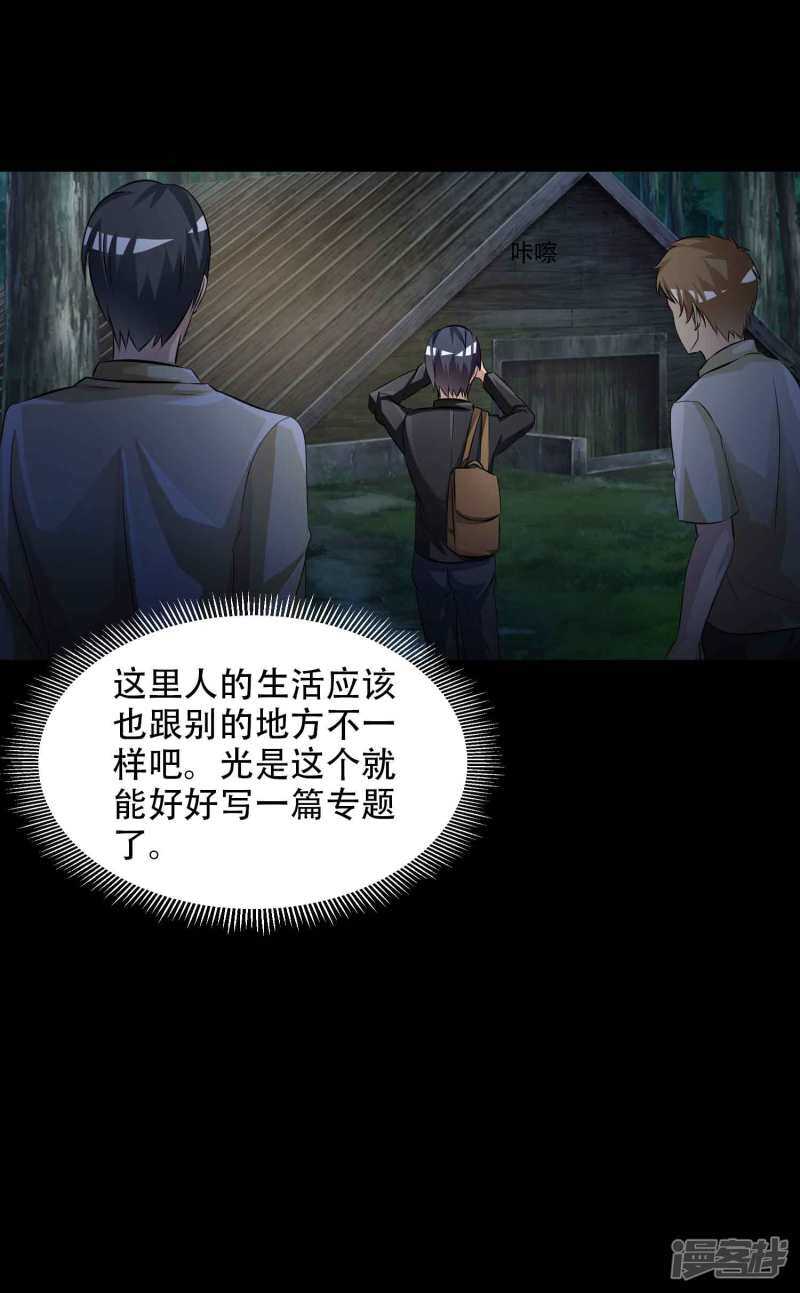 第48话路边的少女不要碰2-脑洞密码-极漫文化（第6张）