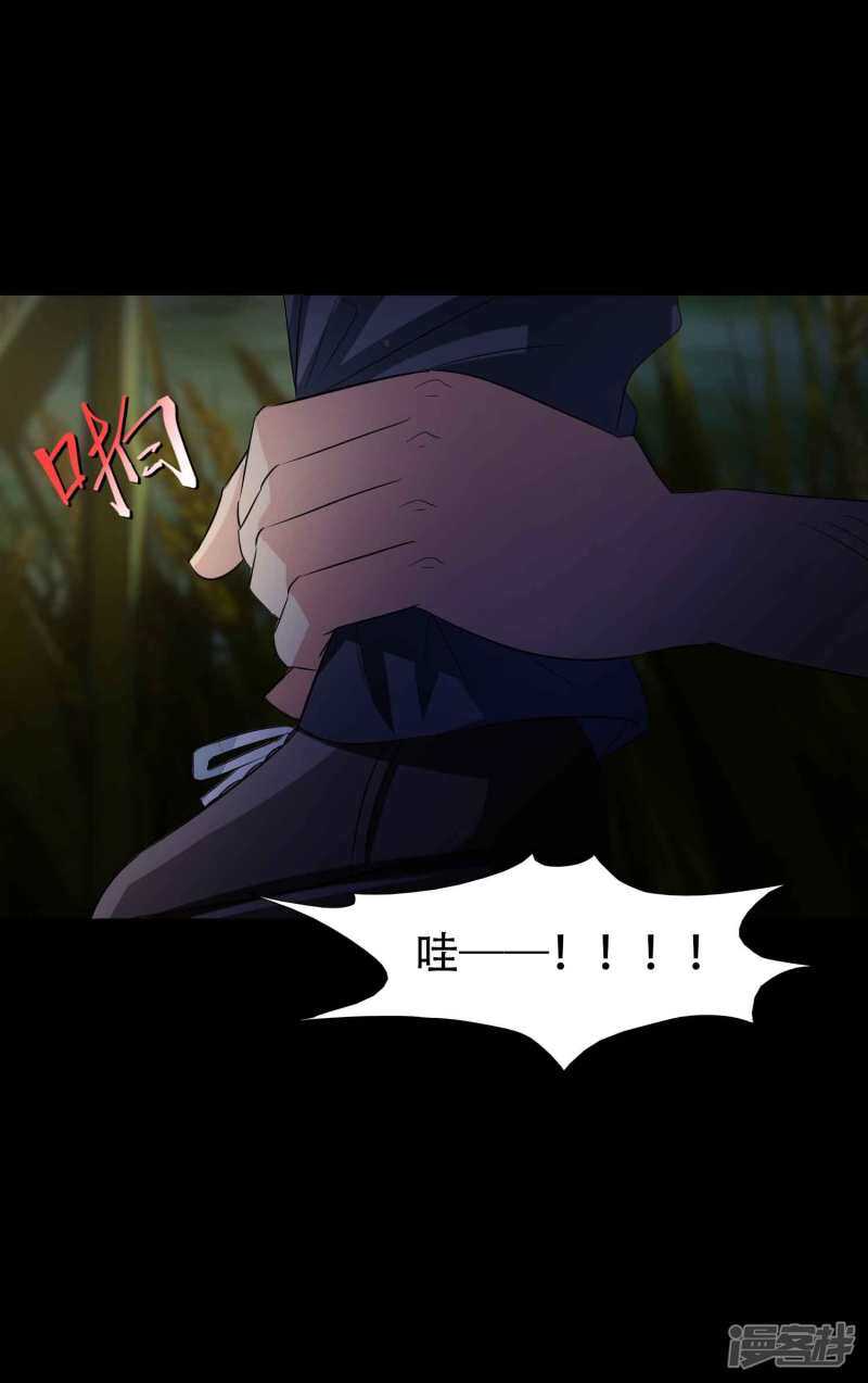 第48话路边的少女不要碰2-脑洞密码-极漫文化（第9张）
