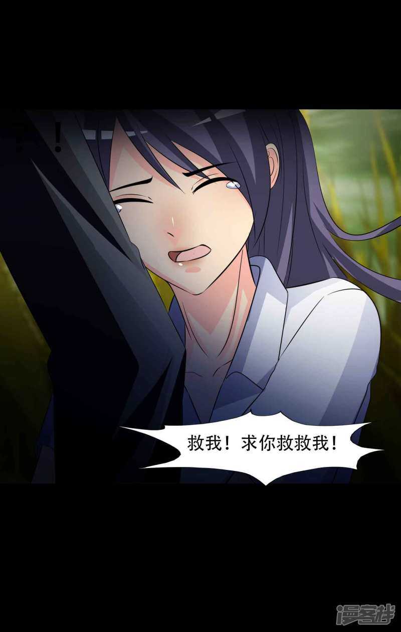 第48话路边的少女不要碰2-脑洞密码-极漫文化（第12张）