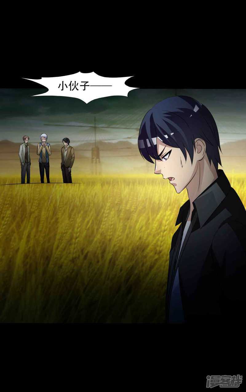 第48话路边的少女不要碰2-脑洞密码-极漫文化（第14张）