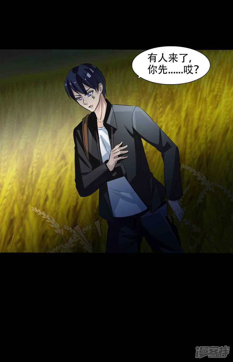 第48话路边的少女不要碰2-脑洞密码-极漫文化（第16张）