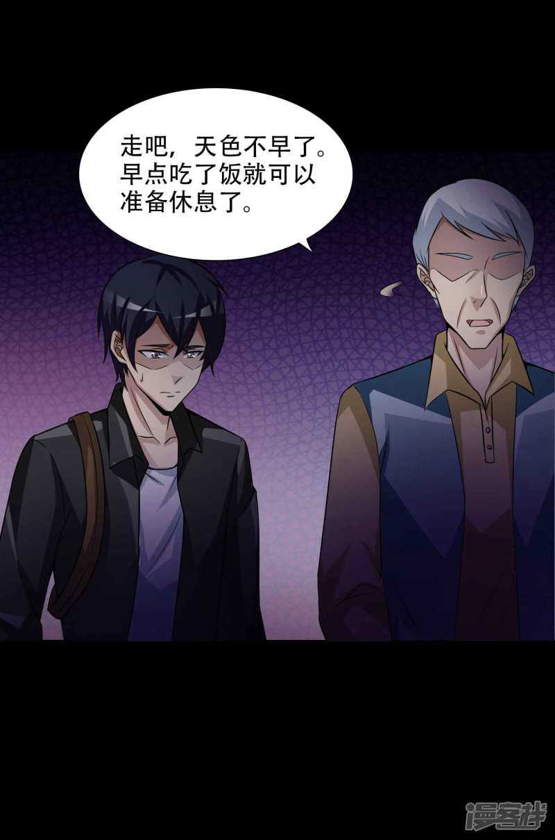 第49话路边的少女不要碰3-脑洞密码-极漫文化（第8张）