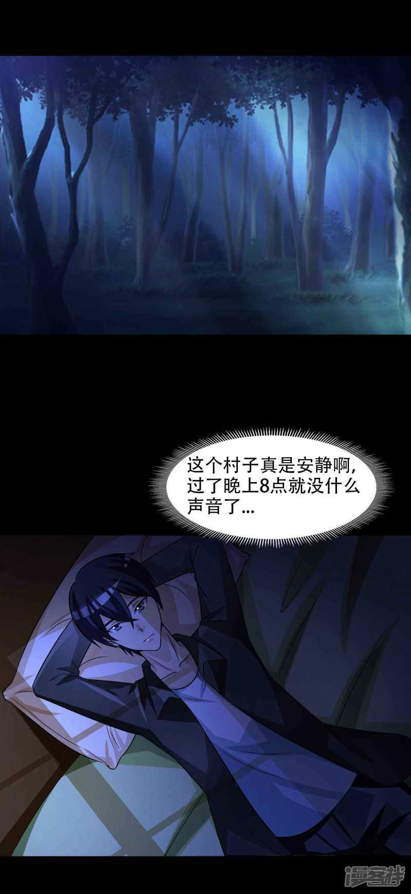 第49话路边的少女不要碰3-脑洞密码-极漫文化（第9张）