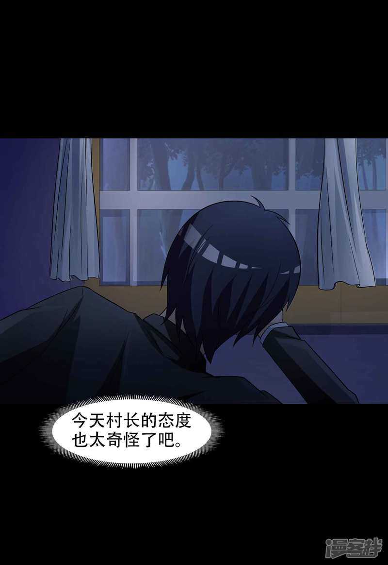 第49话路边的少女不要碰3-脑洞密码-极漫文化（第10张）