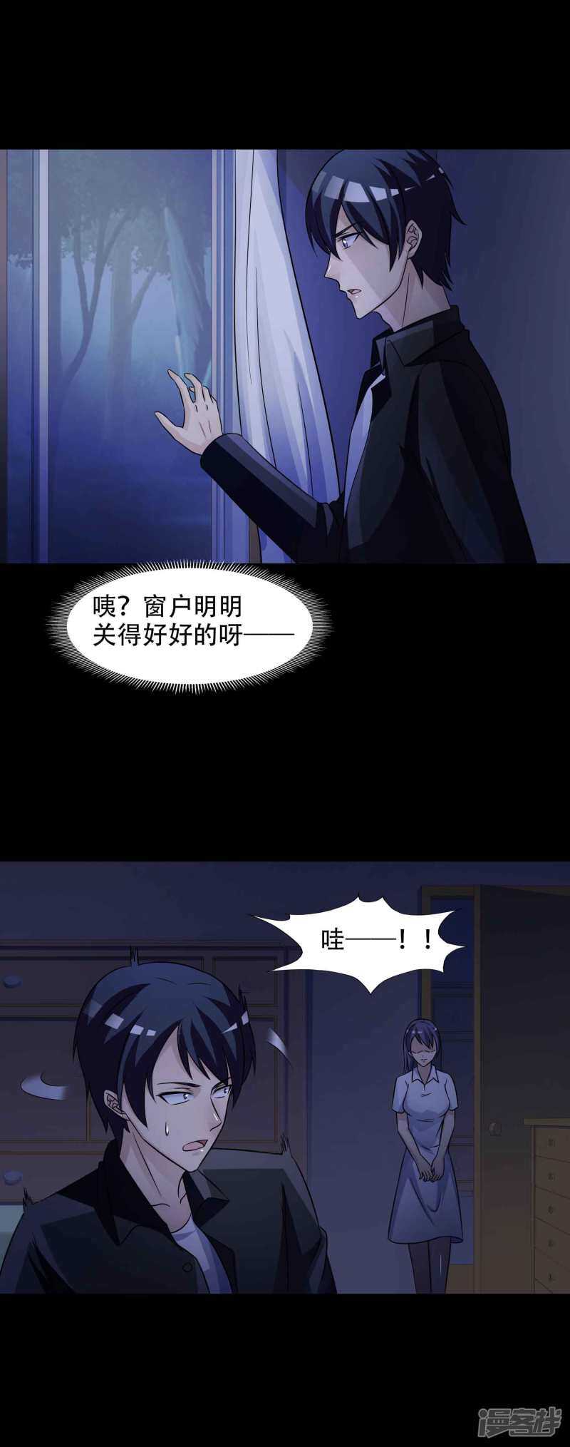 第49话路边的少女不要碰3-脑洞密码-极漫文化（第12张）