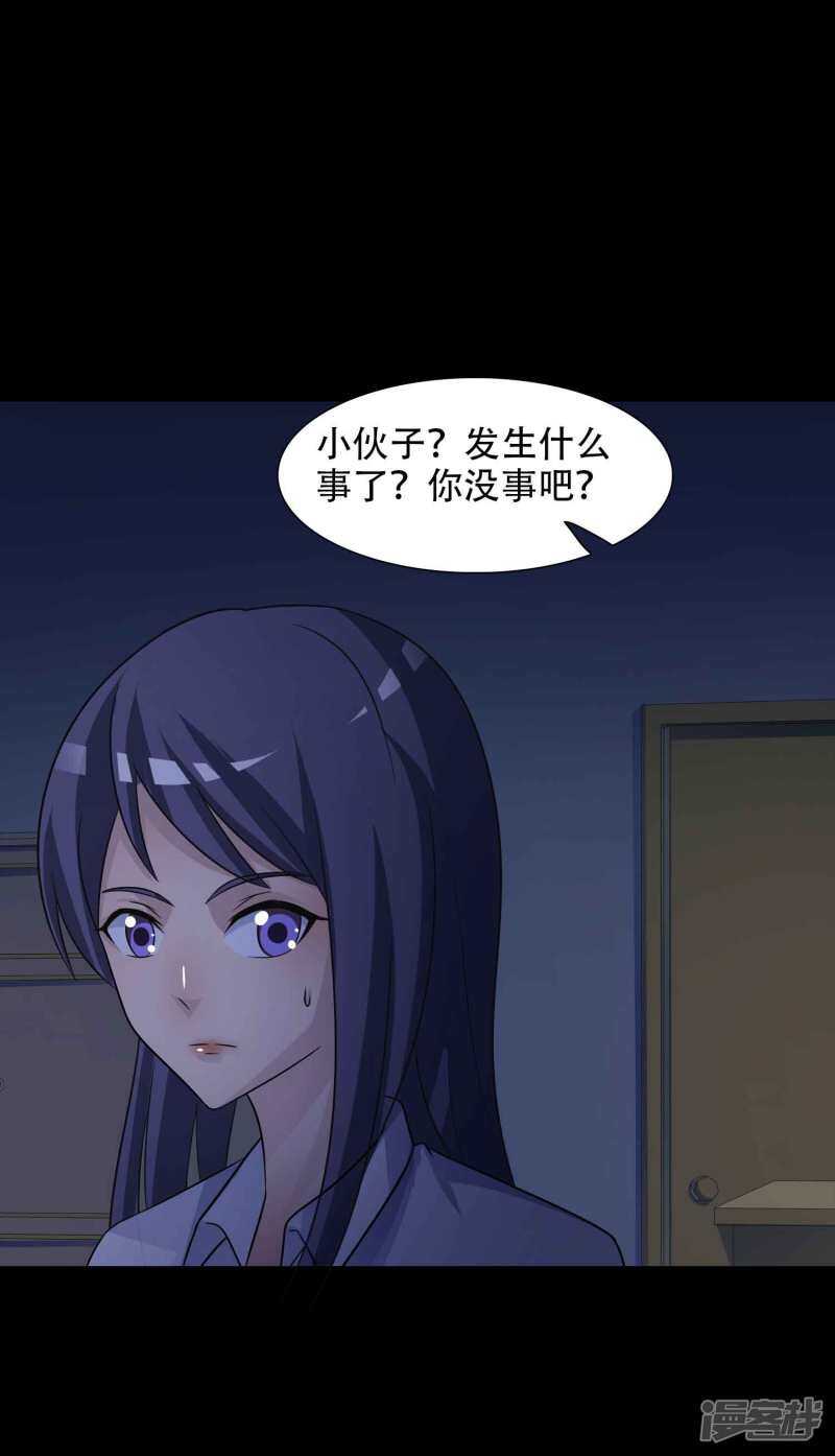 第49话路边的少女不要碰3-脑洞密码-极漫文化（第14张）