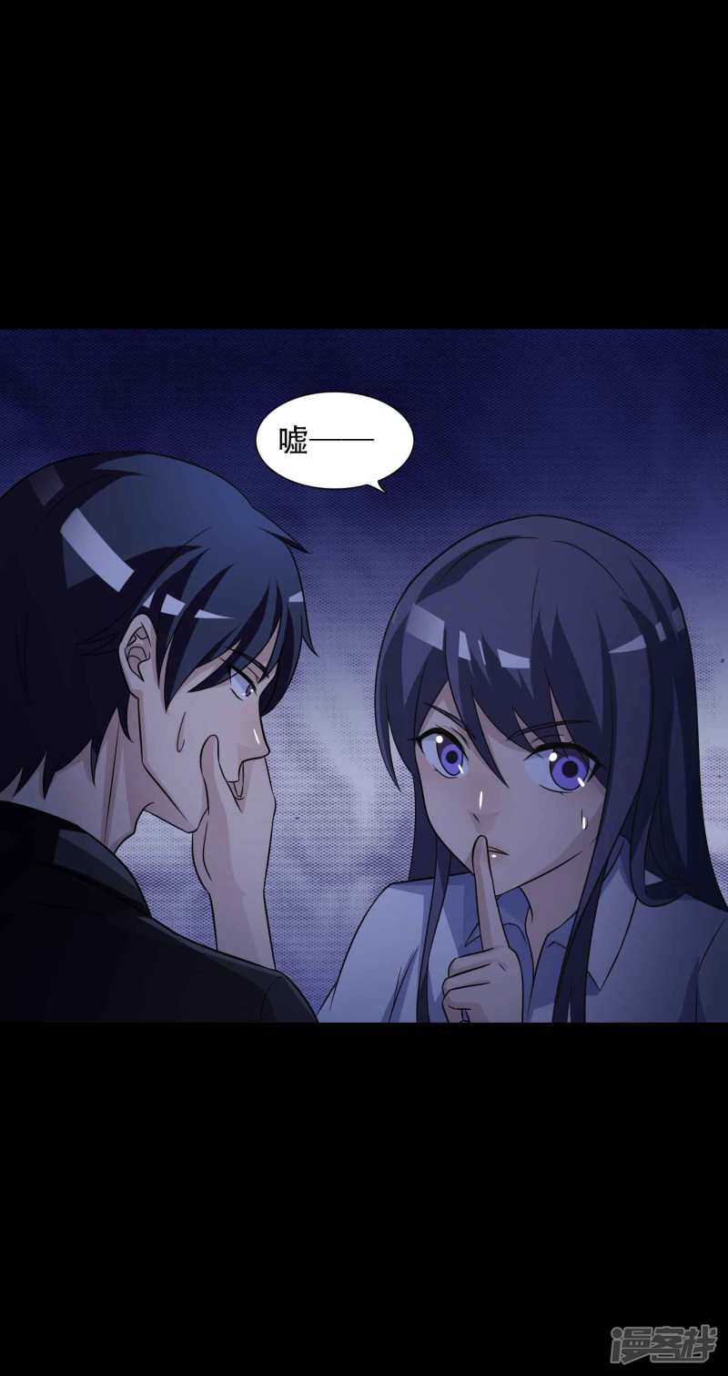 第49话路边的少女不要碰3-脑洞密码-极漫文化（第13张）