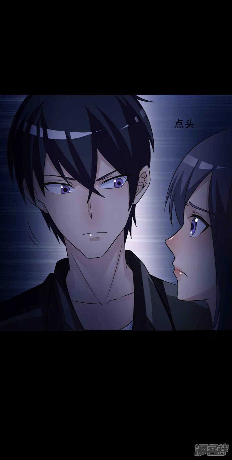 第49话路边的少女不要碰3-脑洞密码-极漫文化（第15张）