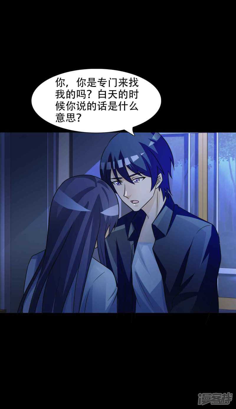 第49话路边的少女不要碰3-脑洞密码-极漫文化（第17张）