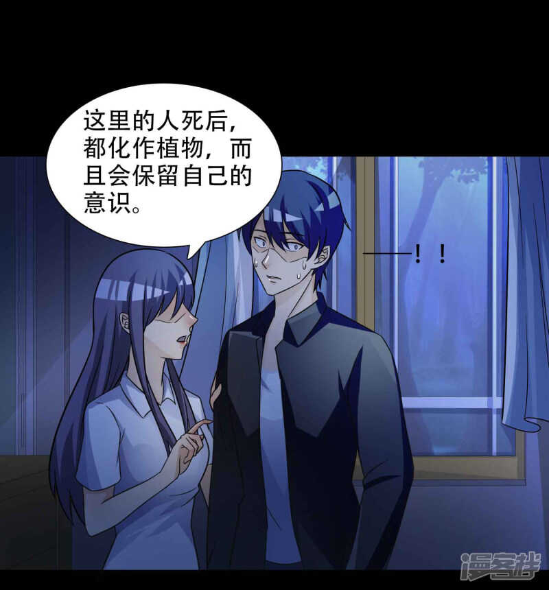 第49话路边的少女不要碰3-脑洞密码-极漫文化（第19张）