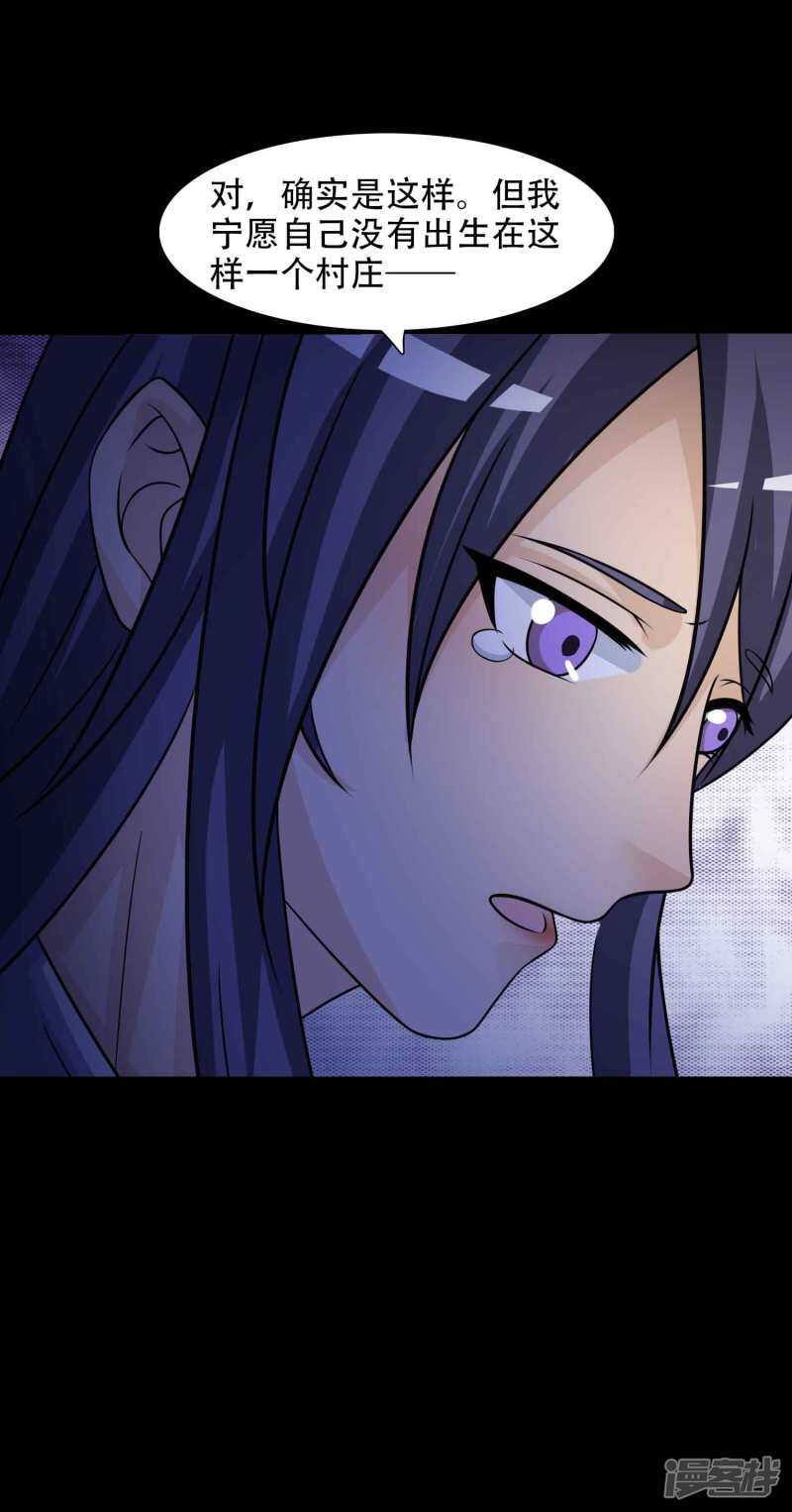 第49话路边的少女不要碰3-脑洞密码-极漫文化（第23张）