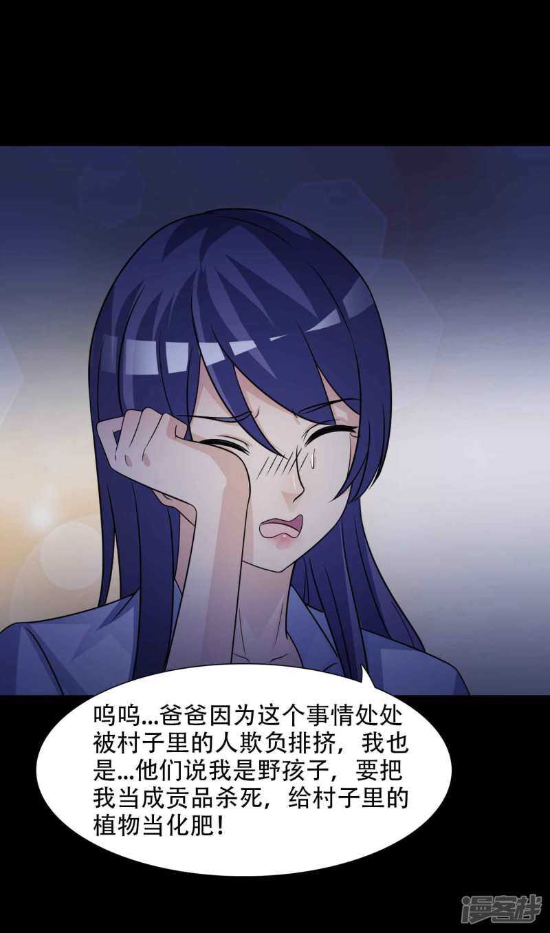 第49话路边的少女不要碰3-脑洞密码-极漫文化（第26张）
