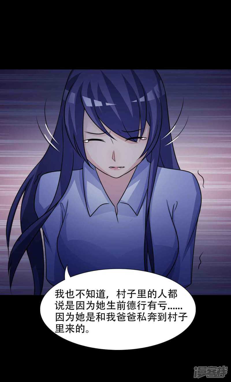 第49话路边的少女不要碰3-脑洞密码-极漫文化（第25张）