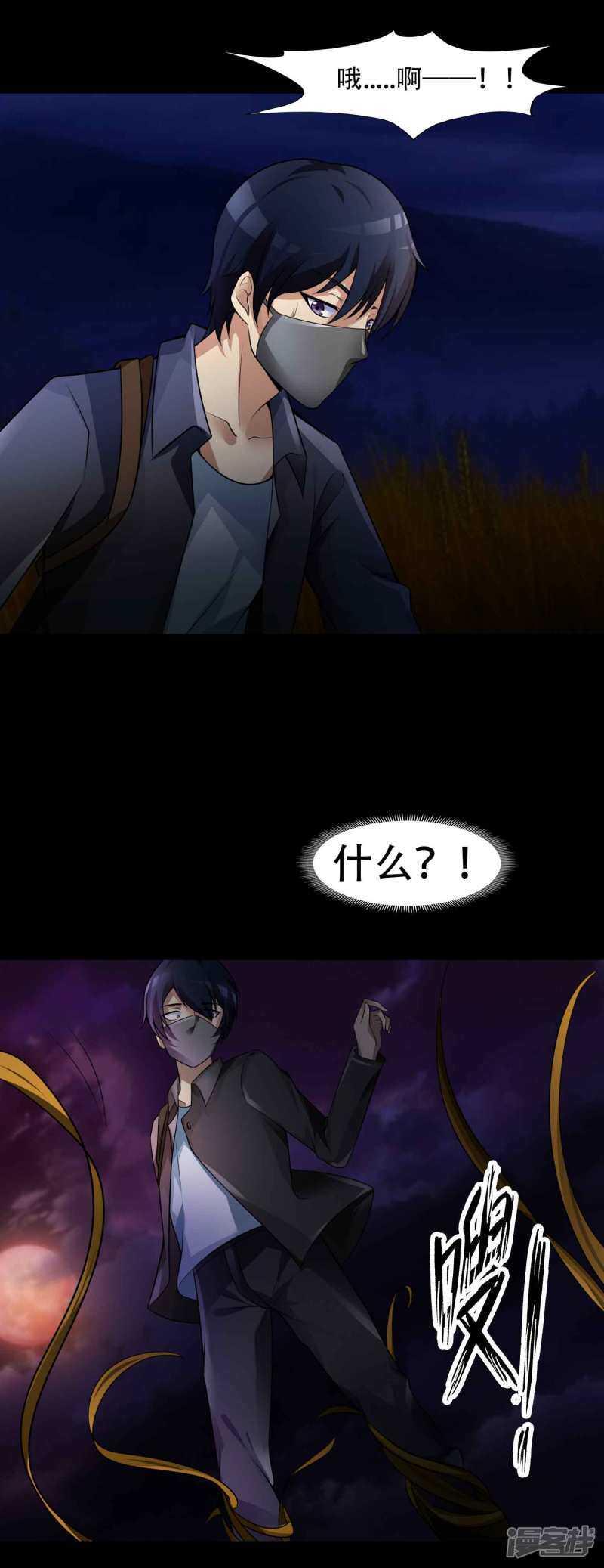 第50话路边的少女不要碰4-脑洞密码-极漫文化（第10张）