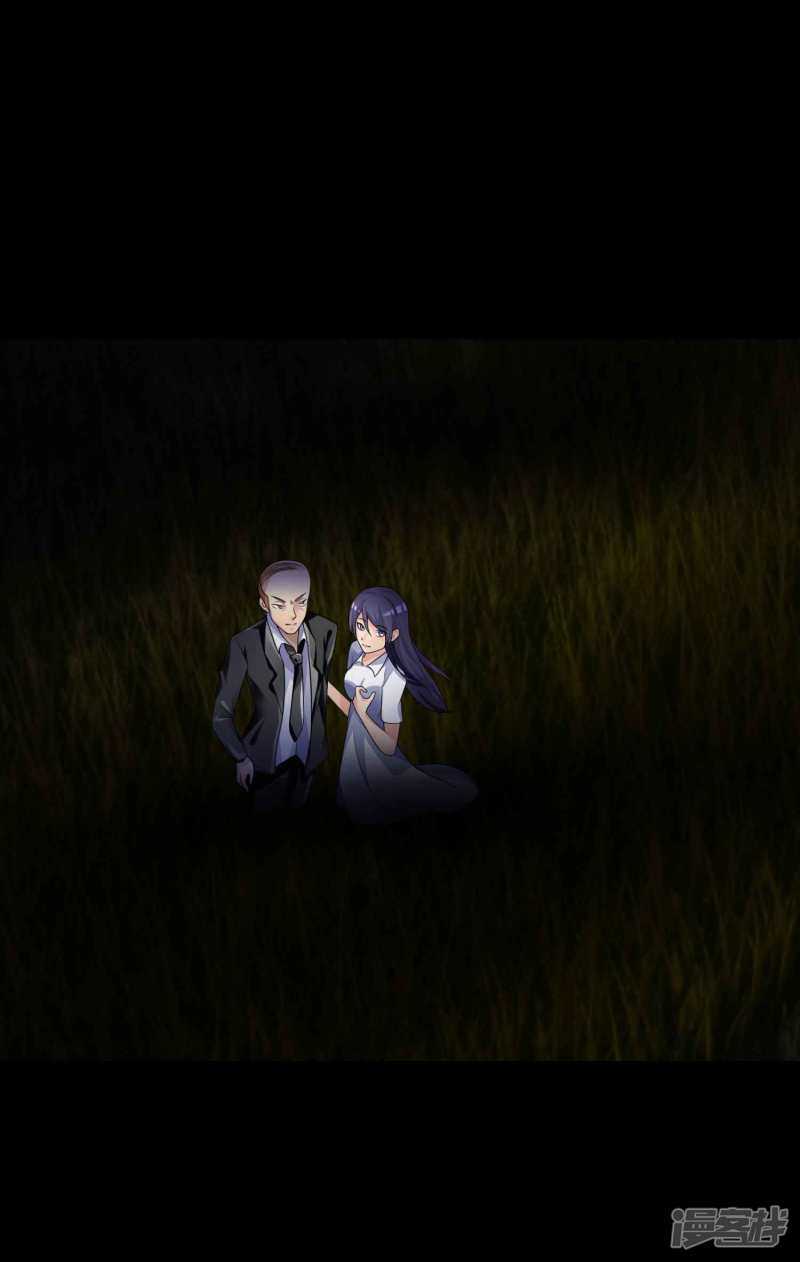 第50话路边的少女不要碰4-脑洞密码-极漫文化（第13张）