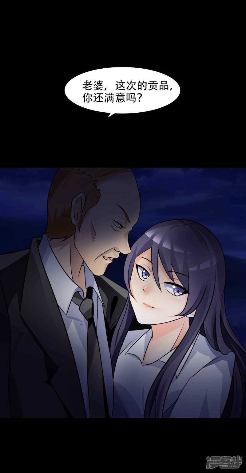 第50话路边的少女不要碰4-脑洞密码-极漫文化（第14张）