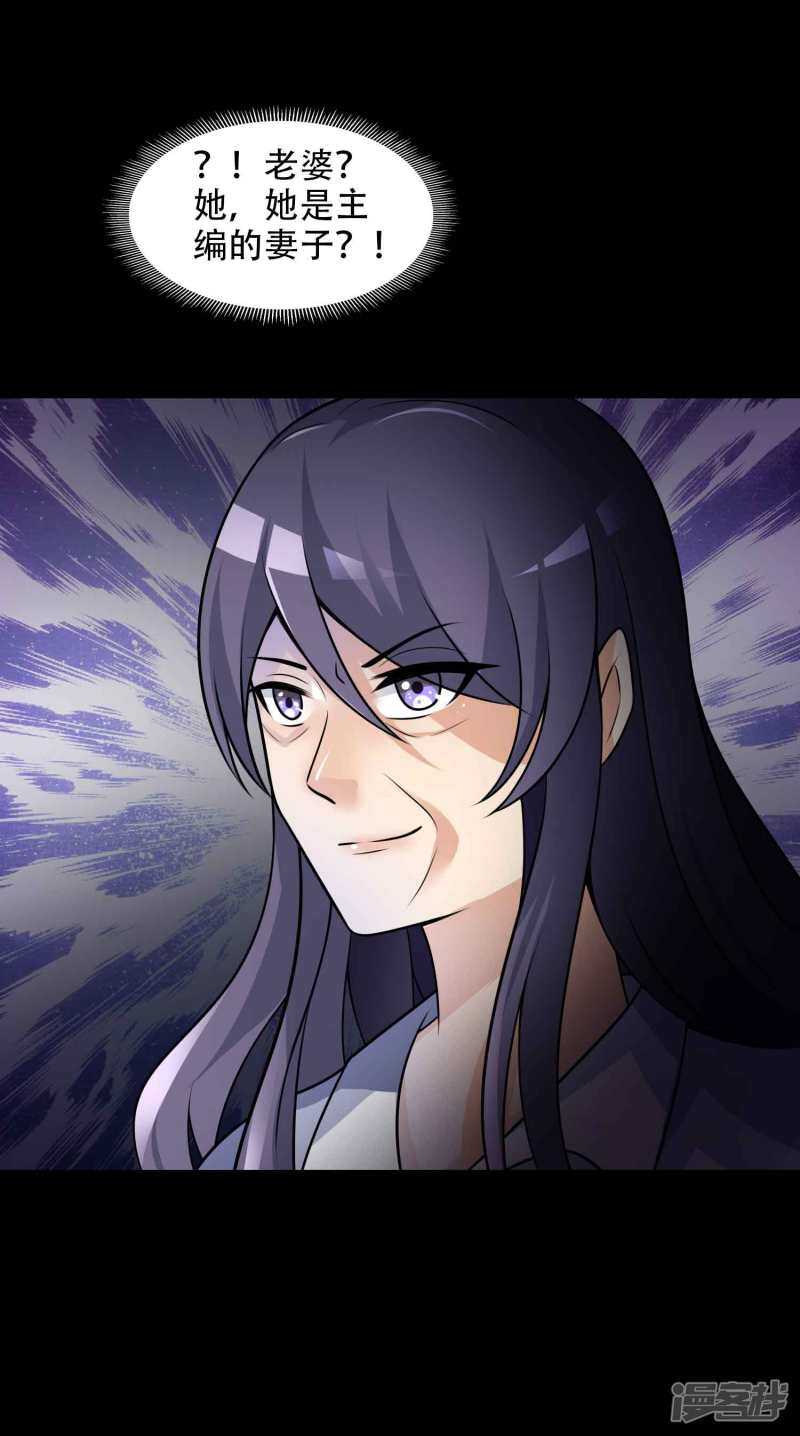 第50话路边的少女不要碰4-脑洞密码-极漫文化（第15张）